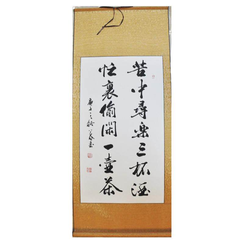茶室书法名家真迹浩贤堂公谷亲笔