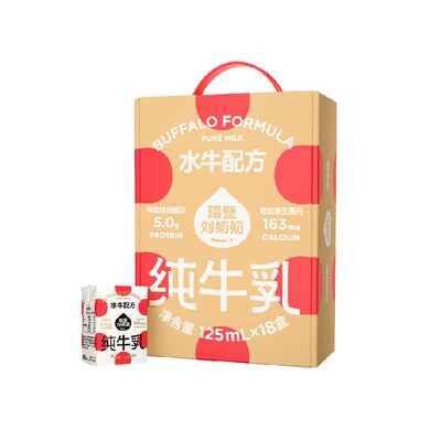 隔壁刘奶奶水牛配方奶125ml*18盒