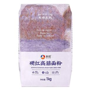 新良硬红高筋面粉1kg面包粉家用烘焙原料吐司专用小麦粉大师系列