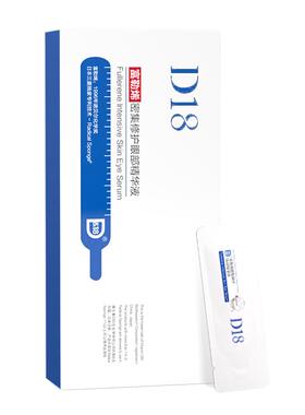 D18富勒烯眼部精华原液