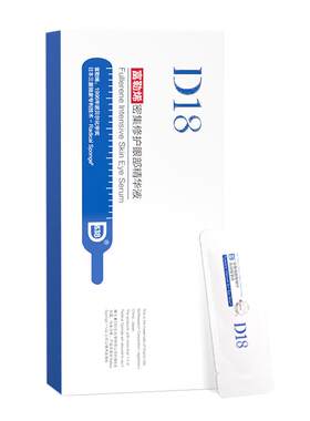 D18富勒烯眼部精华原液