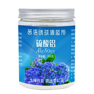硫酸铝绣球肥料专用型肥料调蓝钾肥硫酸亚铁无尽夏硫酸亚铁调色肥