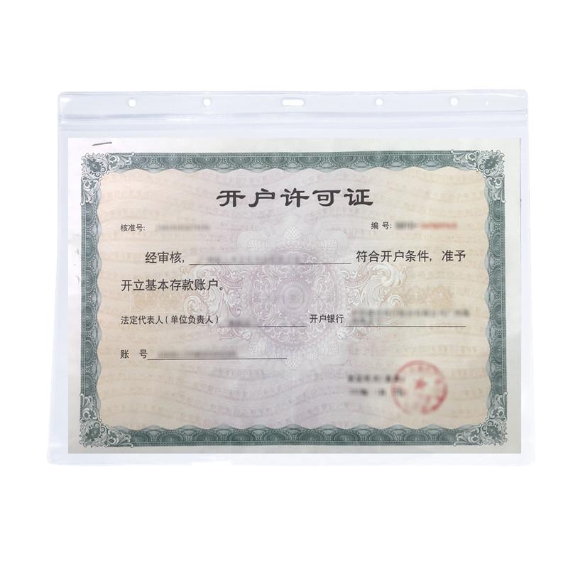 透明A4防水软胶套 A3营业执照套A5防水文件袋A6卡套工作证卡套