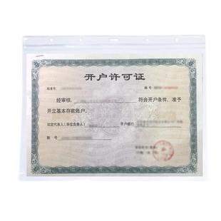 透明A4防水软胶套 A3营业执照套A5防水文件袋A6卡套工作证卡套