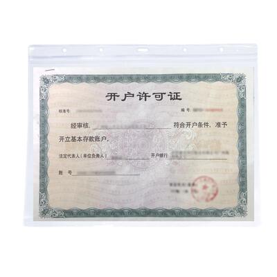 防水营业执照a6卡套仓库文件袋