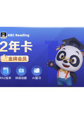 【直播专享】abcreading金牌会员2年卡英语启蒙RAZ绘本3-12岁儿童