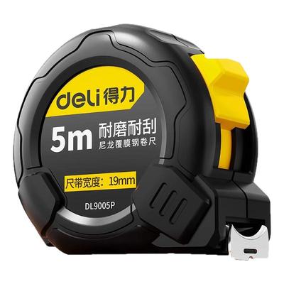 得力卷尺5米加厚加硬尺子家用