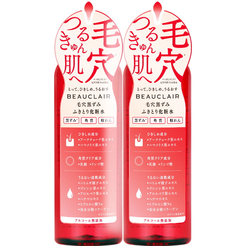 雪美清楊桃收斂水收縮水爽膚水化妝水控油細(xì)致毛孔去黑頭150ml*2