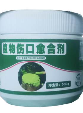 植物伤口愈合剂大树创口修复膏
