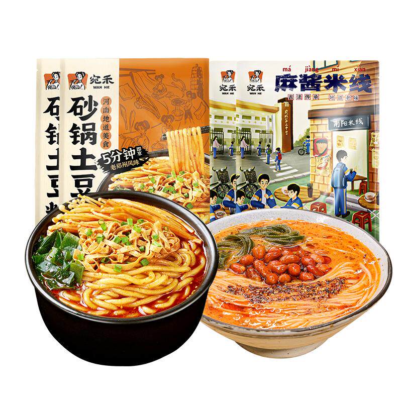 宛禾砂锅土豆粉麻酱米线