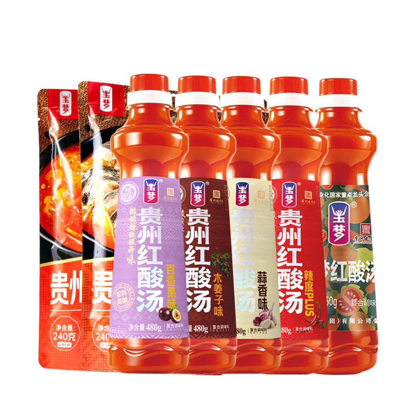 玉梦贵州凯里红酸汤番茄火锅料