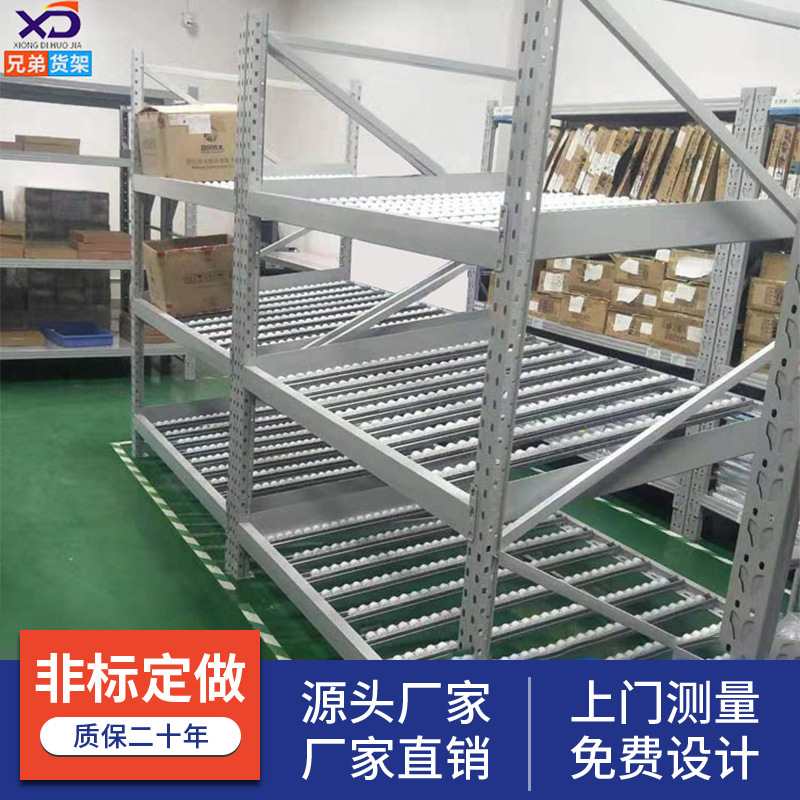 电商分拣架厂家流利货架车间滑动带滚轮滚筒式架厂重型流利条货架