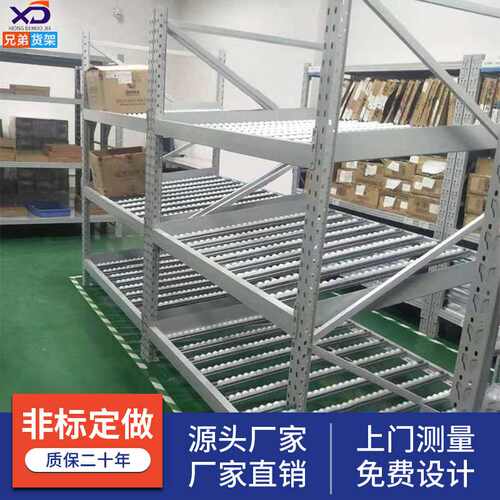 电商分拣架厂家流利货架车间滑动带滚轮滚筒式架厂重型流利条货架