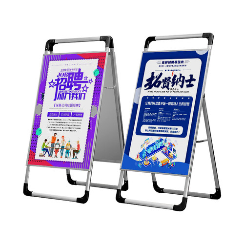招聘展示架招工牌架子铝合金宣传海报架招贤纳士手提广告牌展示牌