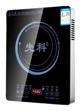 先科电磁炉家用大功率商用4500w智能防水定时新款爆炒正品猛火炉