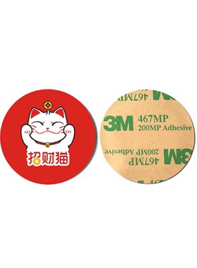 家用指纹密码锁超薄IC卡贴非通用
