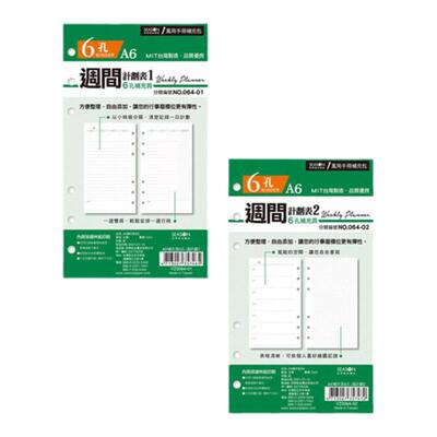 seasonA6补充页周计划活页替芯