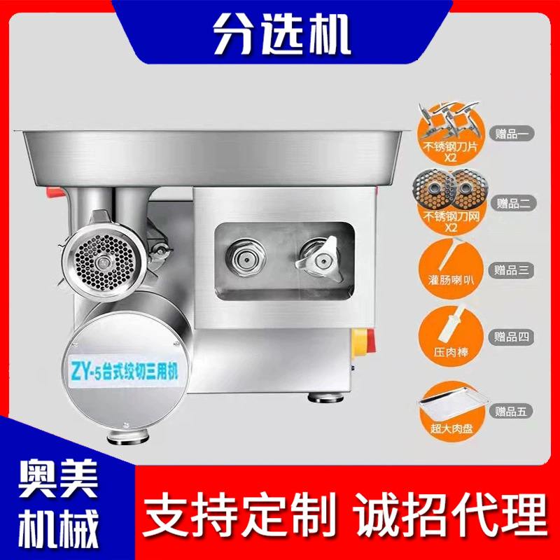 正元多功能绞肉机切肉机绞切一体机家用商用两用三用大功率绞肉机
