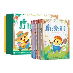 【学而思官方旗舰店】摩比爱识字全套识字卡片启蒙幼儿识字书幼小衔接认字识字神器看图识字学前宝宝启蒙书四五快读