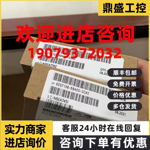 议价西门子6ES7136-6RA00-0BF0/6PA00/6AA00/6DB00/6BA00-0CA0模