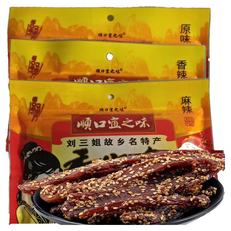 顺口宜猪肉条原味香辣日期新鲜