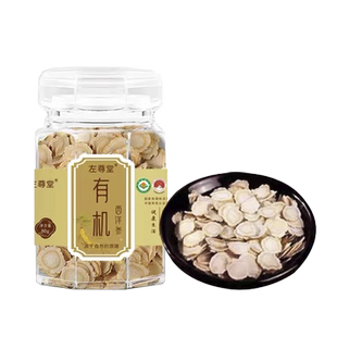 左尊堂有机西洋参正品官方旗舰店5年根文登参切片 人参花旗参大片