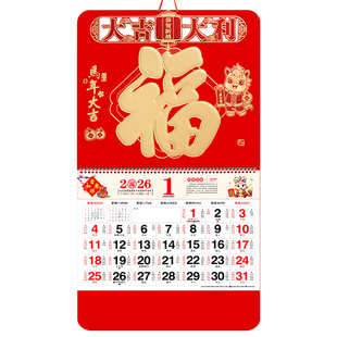 金箔福字挂历2026年定制公司广告创意小号月历撕历定做中国风吊牌2025年家用挂墙黄历大号手撕日历马年万年历