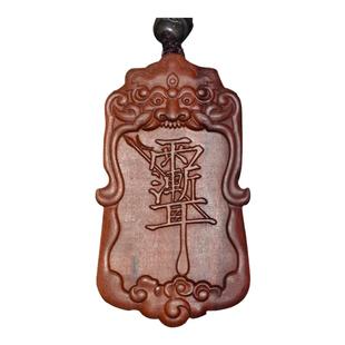 雷击枣木吊坠紫微讳雷祖讳双面木雕手把件木牌紫薇大帝平安无事牌