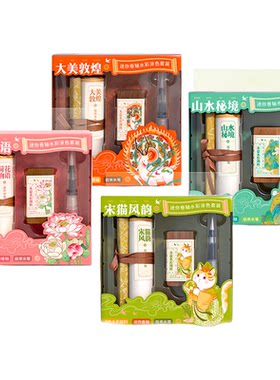 飞乐鸟木盒水彩迷你卷轴涂色套装