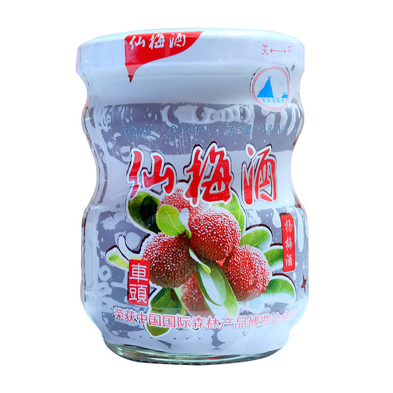 浙江台州仙居仙梅酒东魁杨梅酿制梅子20度水果酒露酒甜果酒185ML