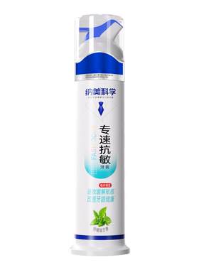 【60s见效】【抗敏护龈】牙膏