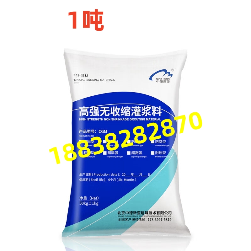 钢筋连接用装配式建筑套筒灌浆料c85c110钢结构柱角早高强自密实