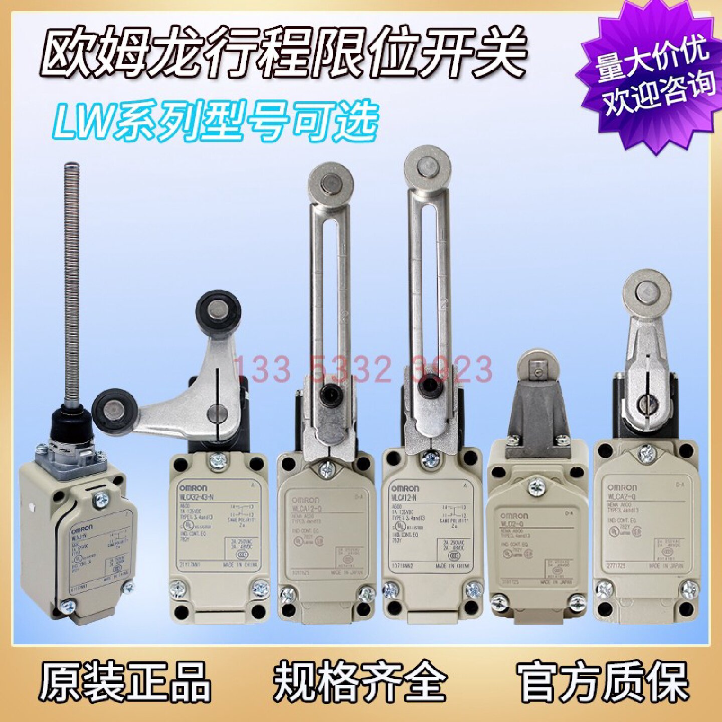 议价欧姆龙行程限位开关WLNJ WLD(H)2 WLCA2 WLCA12 32-43-2 2N -