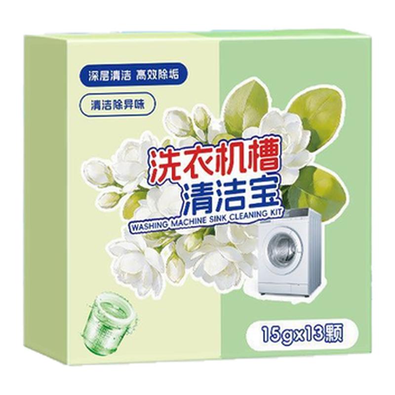 洗衣机槽泡腾清洁片去污除臭