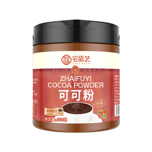 可可粉冲饮烘焙未碱化生黑热巧克力cacao酮商用低食用奶茶店专用