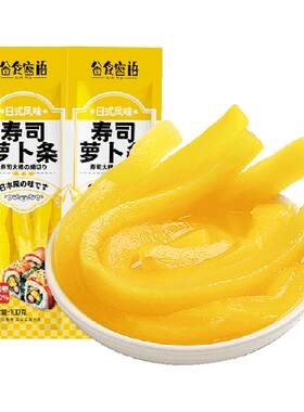 谷食密语寿司萝卜条