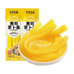 谷食密语寿司萝卜条小包装紫菜包饭专用大根黄萝卜条酸甜解腻