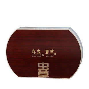 虫草包装盒10管20支30根高档那曲冬虫夏草礼品盒高端礼盒空盒子