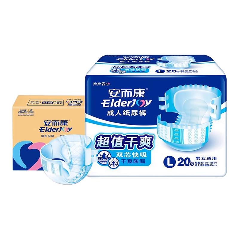 安而康超值成人纸尿裤M/L/XL尿垫