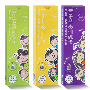 田老师钢琴节奏训练卡儿童五线谱音符卡电子琴88键乐理卡简谱贴纸