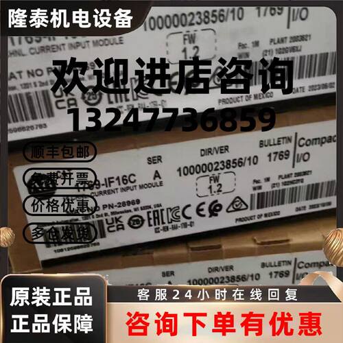 议价AB模块1756-IC16/IB16/IB32/IA16/IF16/OA16/OB32/PA72/L75议