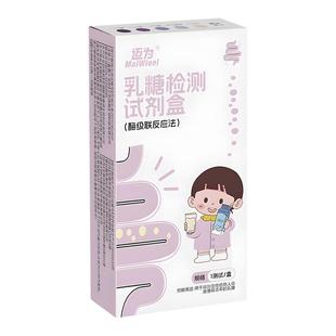 乳糖不耐受测试纸婴幼儿牛奶奶粉宝宝腹泻乳糖酶粪便检测试剂盒