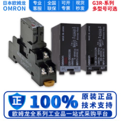 议价全新原装正品Omron/欧姆龙固态继电器 G3R-ODX02SN DC5-24V