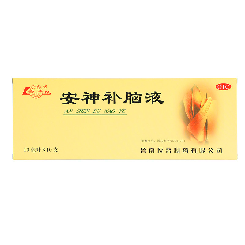 [鲁南]安神补脑液10ml*10支/盒强脑安神改善失眠神经衰弱健忘肾精不足益气养血