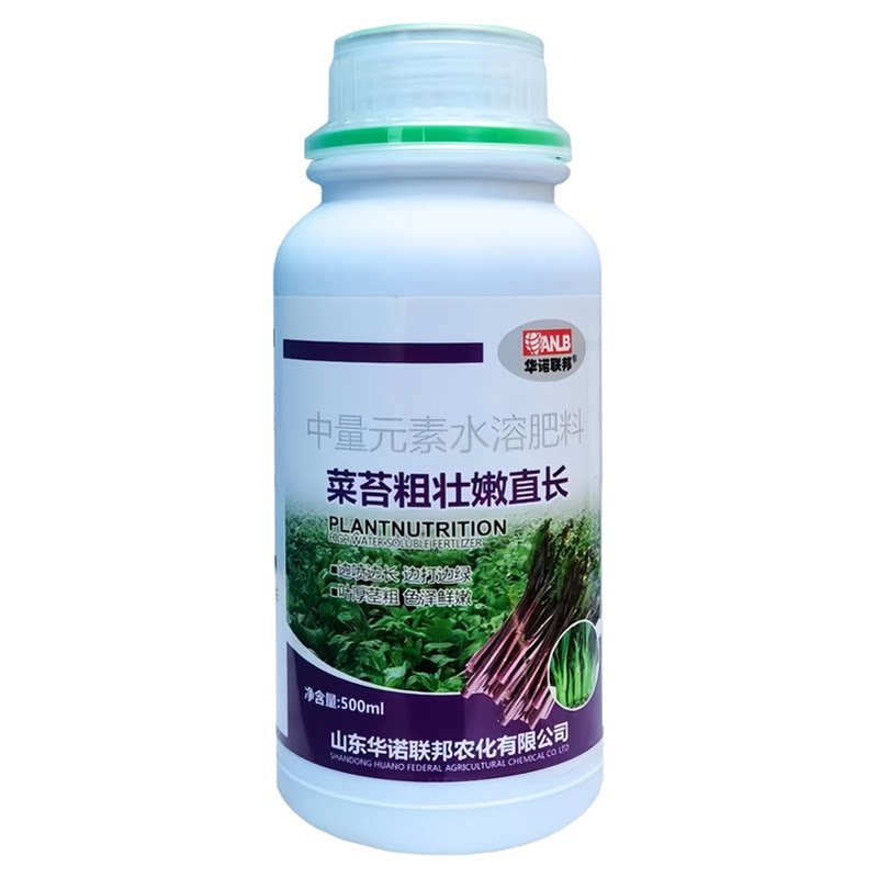 菜苔粗壮叶面肥菜薹肥增粗促嫩