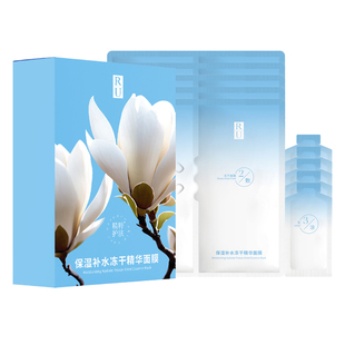 妍丽/RU补水保湿冻干精华面膜改善干燥粗糙滋润神经酰胺深层滋润