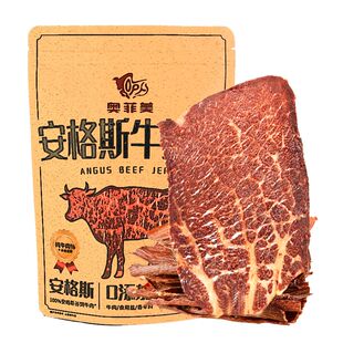谷饲安格斯牛肉干原切牛脆片超干无防腐剂手撕牛脆脆儿童休闲零食