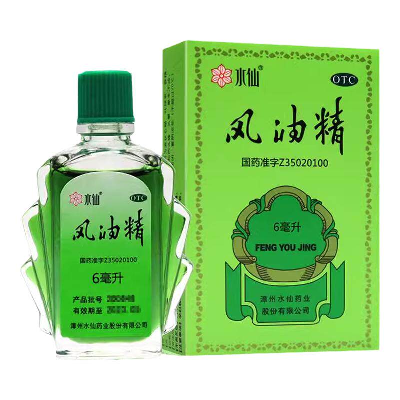 【水仙】风油精6ml*1瓶/盒头痛头晕晕车止痒蚊虫叮咬