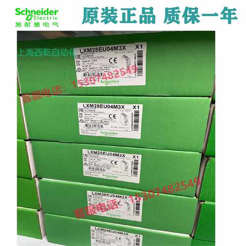 议价施耐德LXM28EU04M3X伺服驱动器Lexium28 EtherCAT1/3PH 230V
