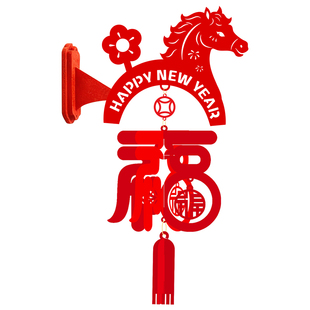 2026新年福字挂饰马年灯笼客厅房门壁挂件装饰春节过年味氛围布置